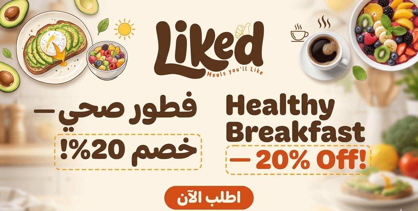 Healthy Breakfast — 20% Off!