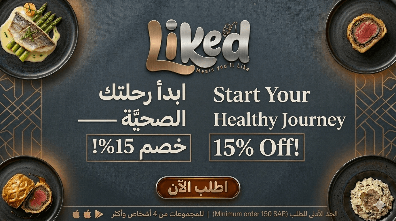 ابدأ رحلتك الصحية — خصم 15%!